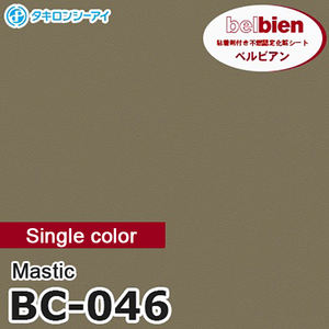 Belbien BC-046 takiron ซีรีย์ C ติดฟิล์มตกแต่ง - Product Image 1