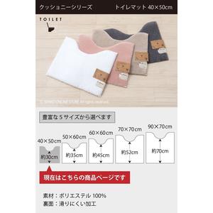 Coussin 2 tapis de toilette très absorbant l'eau Beige/Gris/Blanc/Rose env. 40X50 cm Élastique simple en TPR - Product Image 2