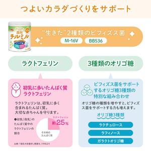 Leche de Continuación Morinaga Chil-Mil 800g, Paquete de 4 Unidades para Niños de 1 a 2 Años con Lactoferrina y Cultivo de Bifidus, Libre de BPA, Flujo Medio - Product Image 6
