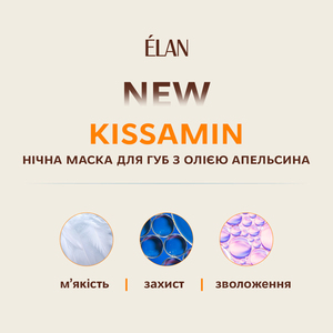 Masque nourrissant pour les lèvres de nuit à l'huile d'orange et à l'aloe vera par Kissamin - Product Image 3