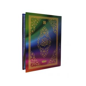 คัมภีร์กุรอานขนาดพกพา 302 สำหรับการอ่านระหว่างเดินทาง - Product Image 6