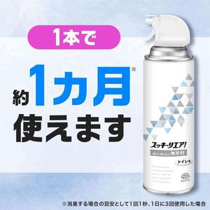 Nettoyant WC liquide jetable non parfumé Sukkiriea 350 ml de Earth Pharmaceutical - Product Image 6