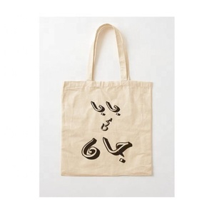 2024 Baba Ki Jaan Arabic Name Customizable Cotton Casual <b>Large</b>-capacity Shoulder Patchwork Female Shopping School Design Totes - Product Image 1
