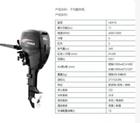 Motor Tempel/Outboard Baru Hidea Original Asli 15hp 4-tak Berpendingin Air Kemudi Belakang/Depan. Hubungi untuk Detail Lebih Lanjut