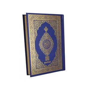 Coran sacré pour enfants, édition Medina, taille Hafiz, 057MDNs, livre d'éducation sans Makrep - Product Image 4