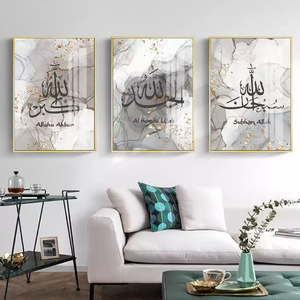 ศิลปะผนังคาลมาซาฮาดะศิลปะการเขียนตัวอักษรอักษรวิจิตรผนังศิลปะคาลมาชาฮาดาขายส่งตรงจากโรงงานราคาสำหรับบ้านโรงแรมสำนักงาน - Product Image 6