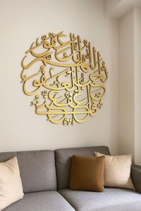 Arte Mural Islámico Redondo Dorado con Caligrafía Árabe Detallada para una Presentación Sofisticada del Hogar - Product Image 2