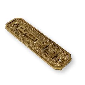 Plaques de porte en laiton poli sur le thème de l'amour - Product Image 4