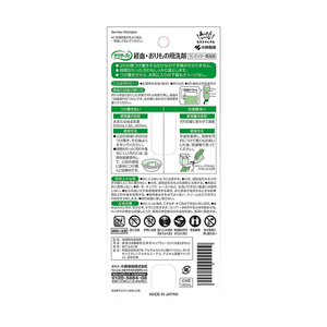 Kobayashi Pharmaceutical Hypoallergenic Liquid Underwear & Panty <b>Detergent</b> for Women 120ml Family Pack - Product Image 5