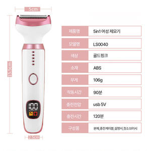 Depiladora Eléctrica 5 en 1 para Mujer, para Cejas, Extremidades, Zona Y, Axilas y Cuerpo - Product Image 1