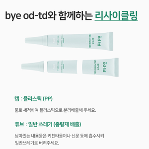 เจลลดริ้วรอยแห่ง OD-TD 10มล. เจลลดริ้วรอยสำหรับใช้ในบ้านและดูแลสุขภาพ - Product Image 5