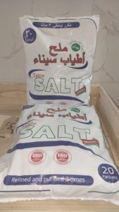 Sel de table iodé Atyab Sinai 250g | Poudre fine raffinée | Utilisation quotidienne | Fourniture en gros en vrac | Fabriqué en Égypte - Product Image 4