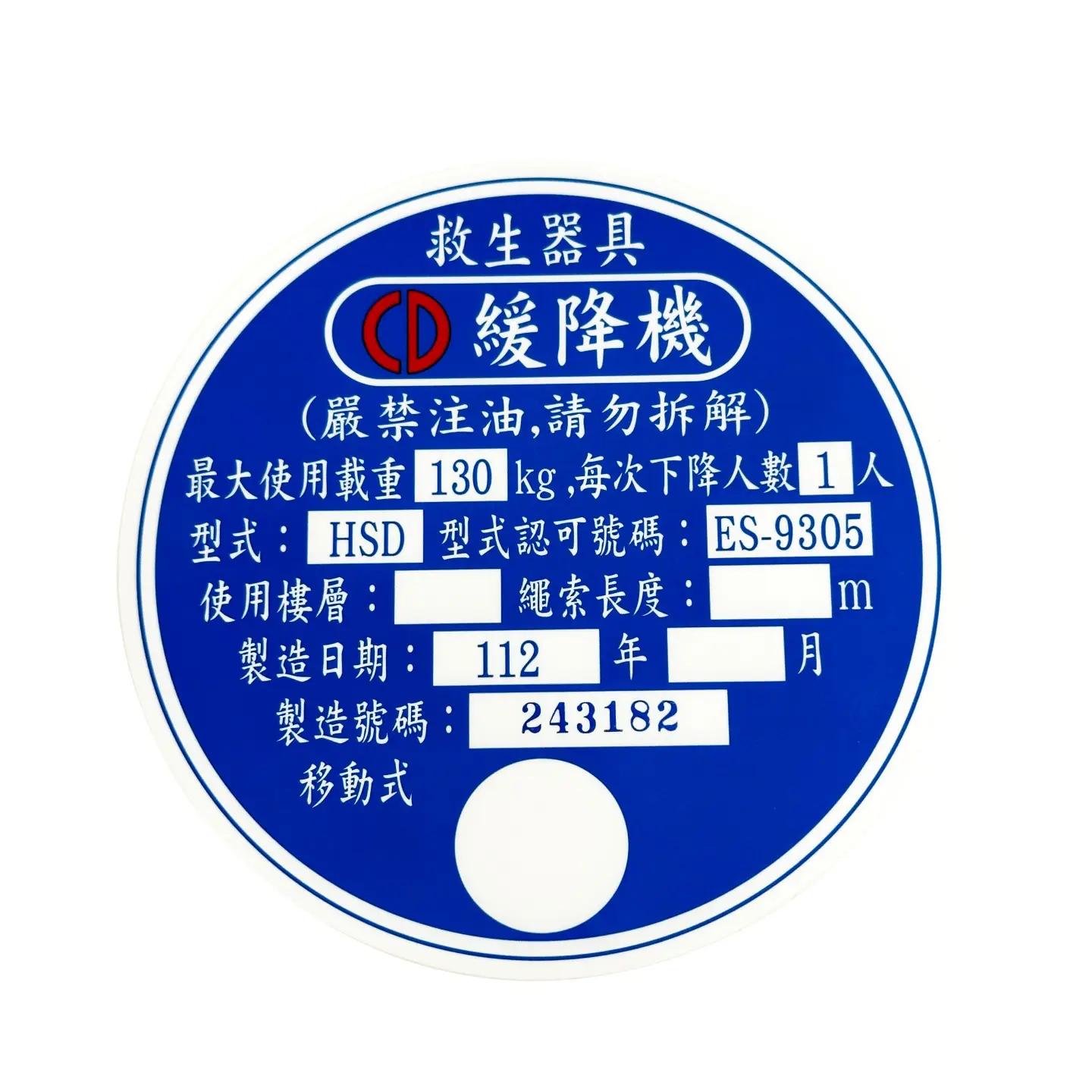Serial number tag sticker