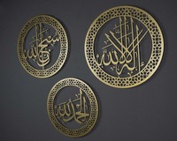 Décoration murale décorative moderne en fer découpé au laser, revêtement en poudre dorée, personnalisable en gros, thème islamique Alhumdulillah SubhanAllah Première Kalma, pour hôtel