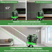 Niveau laser 360 à nivellement automatique, 4x360 avec écran Outil de nivellement et d'alignement de la ligne laser verte