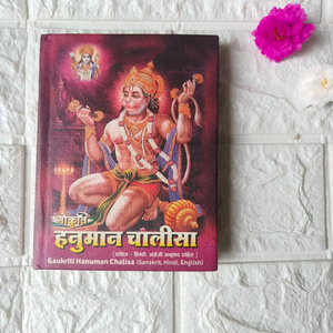 หนุมานชาลิสาหนังสือกระเป๋าอุทิศการเดินทางของศรัทธาและการอุทิศหนังสือสวดมนต์หนุมานชาลิสาในภาษาอังกฤษและภาษาฮินดี