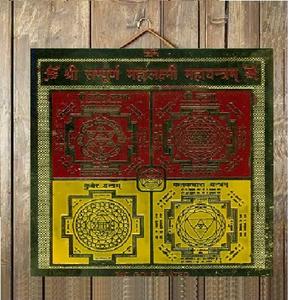 3.3 pouces faits à la main Shri Sampurna Mahalakshmi Yantram fabriqués en Inde tenture murale pour cadeaux - Product Image 1