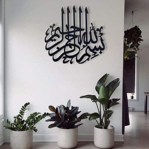 Design moderne couleur noire calligraphie islamique superbe art mural en métal personnalisé conceptions uniques faites à la main pour transformer votre espace - Product Image 4