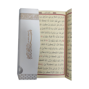 Alfombra de Oración Blanca Sellada del Corán Sagrado, Tamaño Mezquita, 060 - Product Image 5