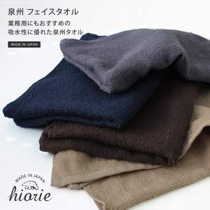[Wholesale Products] HIORIE Osaka Senshu Reasonable <b>Towel</b> Made in Japan 100% Cotton <b>Hand</b> Face <b>Towel</b> 34*90cm 300GSM Depp Black - Product Image 2