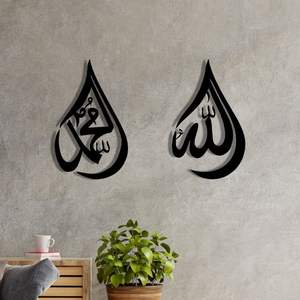 Caligrafía islámica Impresionante arte de pared de metal personalizado Diseños únicos hechos a mano para transformar tu espacio con elegancia moderna - Product Image 2