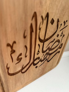 Bandeja de madera Ramzan Mubarak con caligrafía árabe Diseño elegante Perfecto para Iftar Sirviendo fechas Dulces y mesa festiva - Product Image 6