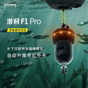 Ventes d'usine - Drones de pêche CHASING F1 Pro GPS avec caméra Full HD, télécommande 1 km, bateau à appât pour débutants - Product Image 5