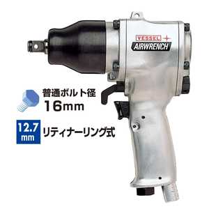 Clé à chocs pneumatique ultralégère - Product Image 1