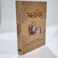 Libro Espiritual Hindú Personalizado con Impresión Offset, Encuadernación Perfecta y Laminación de Película para Reflexión y Gratitud