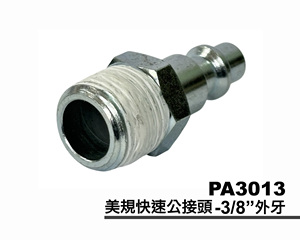 Enchufe de aire APLUS PA3013 3/8 pulgadas accesorios de aire de conexión rápida tipo americano - Product Image 4