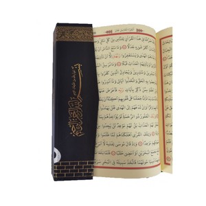 057 卡巴（KAABA）密封版哈菲兹尺寸儿童圣典《古兰经》教育书籍布面精装13.5x19.5cm - Product Image 3