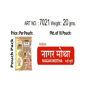 Qualité supérieure Nagar Motha Jari Buti pour les rituels traditionnels hindous de Pooja et les cérémonies sacrées disponibles en ligne fournisseur en gros - Product Image 2