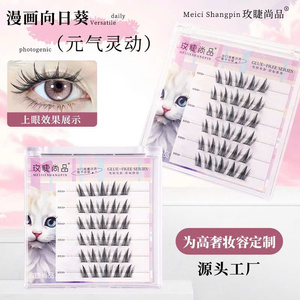 Factory Press on <b>Lashes</b> No Band Flexible Natural Thick Fluffy <b>Lash</b> Cluster With Glue Self <b>Adhesive</b> Glue Free Eyelashes ODM/OEM - Product Image 3