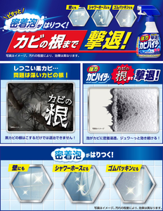 สเปรย์โฟมทำความสะอาดห้องน้ำ400มล. ทำจากแม่พิมพ์อาบน้ำแข็งแรงใหม่ล่าสุดจากญี่ปุ่น - Product Image 3