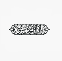 Calligraphie arabe artisanale, art mural islamique avec peinture à l'huile, métal de luxe écologique pour la maison ou la mosquée