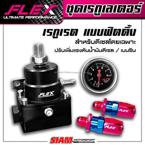 Regulador FLEX Regulador de presión de combustible para diésel/gasolina-Tipo de ajuste Producto de Tailandia - Product Image 2