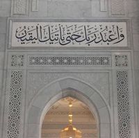 Panneau mural en marbre blanc sculpté à la main, imperméable et durable, avec calligraphie islamique traditionnelle, pour mosquée, dargha ou mihrab.