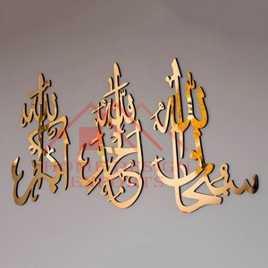 บ้านอิสลามตกแต่งโองการศิลปะผนังตกแต่งห้องนั่งเล่นและห้องนอน/ล่าสุดศาสนาอิสลามตกแต่งผนังศิลปะ - Product Image 5