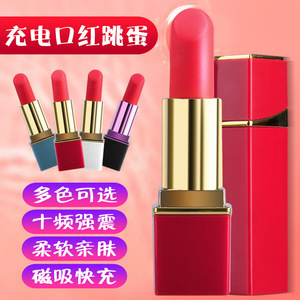 Vibrateur discret portable rechargeable par USB en forme de rouge à lèvres pour femmes - Product Image 1