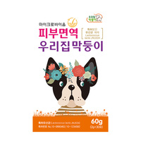 [LITTLE PAWS PROBIOTICS] Poudre à absorption rapide enrichie en acide hyaluronique et collagène de poisson pour la peau et l'immunité, améliore l'hydratation cutanée