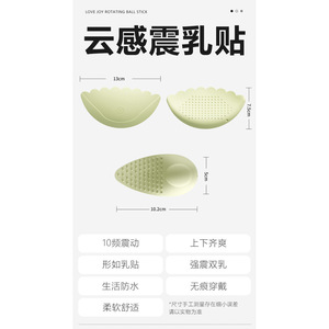 Masajeador de Senos Inteligente con Sensor de Nube, Vibrador Portátil y Discreto, Paquete de 30 - Product Image 3