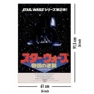 Affiche murale Star Wars au design japonais moderne, image de Darth Vader - Product Image 4