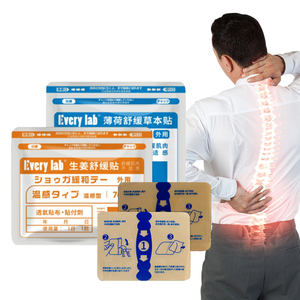 Fournisseur de produits de santé, fabrication directe en usine, traitement OEM personnalisé, <span class=keywords><strong>patch</strong></span> élastique à quatre côtés <span class=keywords><strong>pour</strong></span> soulager <span class=keywords><strong>les</strong></span> douleurs au cou, à la taille et aux jambes - Product Image 1