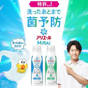 El más nuevo Japón hizo MiRAi 12,0 oz (340g) Detergente concentrado Bleach-Limpieza de grado con productos de lavandería desodorizantes avanzados - Product Image 2