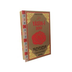 Libro de Oración Yasin-i Sharif de Tamaño Mediano, 155 Páginas, Pronunciación Árabe-Turca con Traducción al Turco - Product Image 2