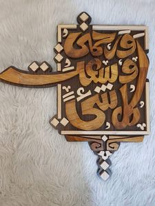 Colgante islámico RAMADN EID AYTUL KURSI pared RAMADAN decoración islámica madera Murales Pared musulmana Mural decoración y Corán Mural - Product Image 2