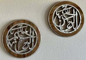 Meilleure vente de panneaux décoratifs en bois plaqué art mural islamique pour la décoration de la maison et l'article de cadeau - Product Image 2