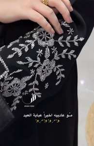 Vêtements musulmans traditionnels élégants pour les femmes Belle Abaya de mariée brodée à la main style de Dubaï comprend un accessoire - Product Image 3