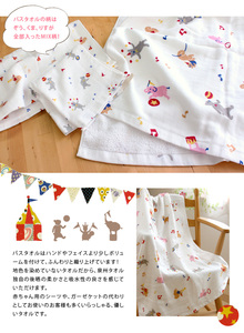 [OEM Customized Products] Osaka Japan Printed Gauze <b>Towel</b> 100% Cotton Bath <b>Towel</b> Original Design Cute Soft Comfortable Quick Dry - Product Image 3