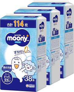 Moony-pañal desechable de alta calidad para bebé, pantalones de talla XXL, 38 Uds. - Product Image 1